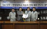 S&T대우, 한양대와 산학협력 협약 체결