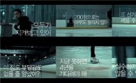 [15초 광고미학]'사람 김연아'와 짧은 만남 '나이키'
