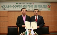 강북구-고려대, 관·학 협력 맺고 공동 발전 힘 합쳐 