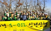  수베이 에쓰오일 CEO “감동, 희망주는 기업될 것”