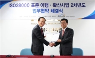한진, 물류보안 국제표준인증 시범사업자 선정