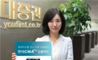 현대證, 현대CMApro 롯데카드 2종 새로 선보여