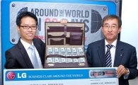 LG전자, "80일간 세계일주 하실분?"