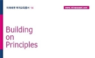미래에셋, '2030세대를 위한 투자와 금융 이야기' 발간