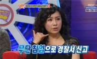 박해미 "남편과 부부싸움하다 삭발-방화-경찰서까지"