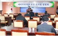 충남도지사 4명, 충남도교육감 4명 ‘눈독’ 