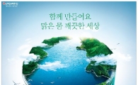 [소비자대상] 롯데칠성음료, 60년 변함없는 국가대표