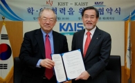 KAIST- KIST, 연구 및 기술 교류협력을 위한 MOU 체결