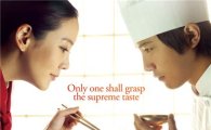 영화 '식객'이 일본 우익신문에 김치광고를 한 까닭은?