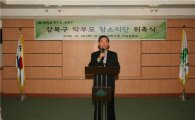강북구, 교육문화도시 조성 박차 
