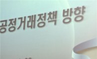 정호열 공정위원장 "올해 대기업-협력업체 관계 선진화 주력"