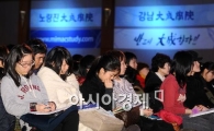 [포토] 재수생 입시설명회!