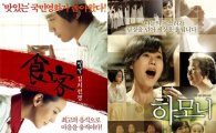 '하모니-식객2-전우치' 등 韓영화 4편, 박스오피스 점령