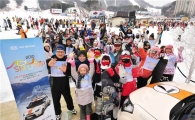 기아차, 쏘울 고객 초청 스키캠프