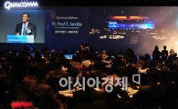 [포토] '퀄컴 파트너 데이 행사 열려~'