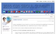 韓홍보전문가 서경덕, 이번에는 G20 블로그 개설