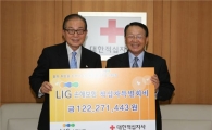  LIG손보, 대한적십자사에 1억 2000여만원 전달 