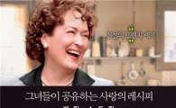 메릴 스트립, 오스카 16번째 후보...역대 최다 기록