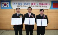 [포토뉴스] 한국 한의학, 중국과 손잡다