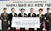 [포토] 'G20 정상회의' 표기된 항공권