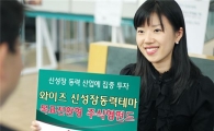 하나대투證, 목표전환형 펀드 판매