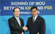 한국거래소, 필리핀증권거래소와 MOU 체결