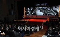 [포토] 호암 이병철 회장 탄생 100주년 기념식