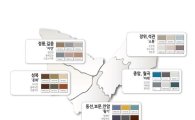 성북구, 색채 가이드라인 따라 건물 외양 색상 결정