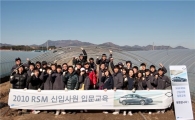 르노삼성 신입직원, '농촌 일손 돕기' 팔 걷어