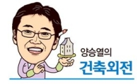 [양승열의 건축외전⑥]건축공간의 실험장