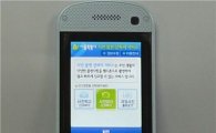 강동구, 생활 민원 신고 핸드폰 접수