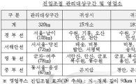 [고향가는 길] "12일 아침 10시를 피하라"