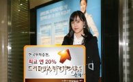 한국투자證, '트리플찬스 부자아빠 ELS' 판매
