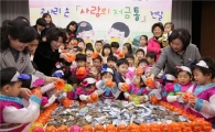 성북구 고사리손, 사랑의 저금통 전달