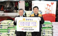 현대해상, '사랑의 쌀' 14.5톤 기부