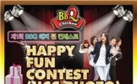 BBQ, '제1회 해피 펀 컨테스트' 개최