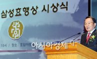 [포토] 인사말하는 이수빈 삼성복지재단 이사장