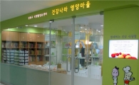 성북구 식생활 정보센터 확장 이전