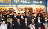 박창규 인천시의원 대한체육회 체육상 수상