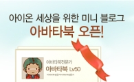 엔씨소프트, 게임 내 커뮤니티 서비스 강화