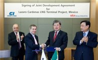 STX, 멕시코에 7억弗 규모 LNG터미널 건설