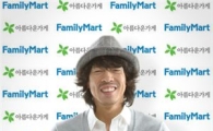 훼미리마트, 공정무역 초콜릿 출시