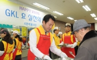 [포토] GKL "떡국 드시고 복 받으세요"