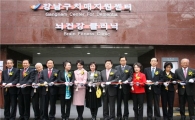 [동정]맹정주 강남구청장,치매지원센터 개관식 참석 