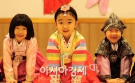 [포토] 세배하는 아기 천사들