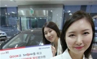 KT, '쿡 앤 쇼와 함께 황금쏘나타 타자!' 