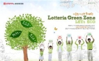 롯데리아, '렛츠 에코' 환경 홈페이지 오픈 