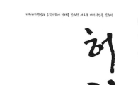 [BOOK] '허리'