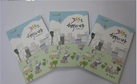 강동구, '365일 행복한 강동' 발간 