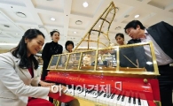 [포토] 피아노가 무려 2억8천만원!